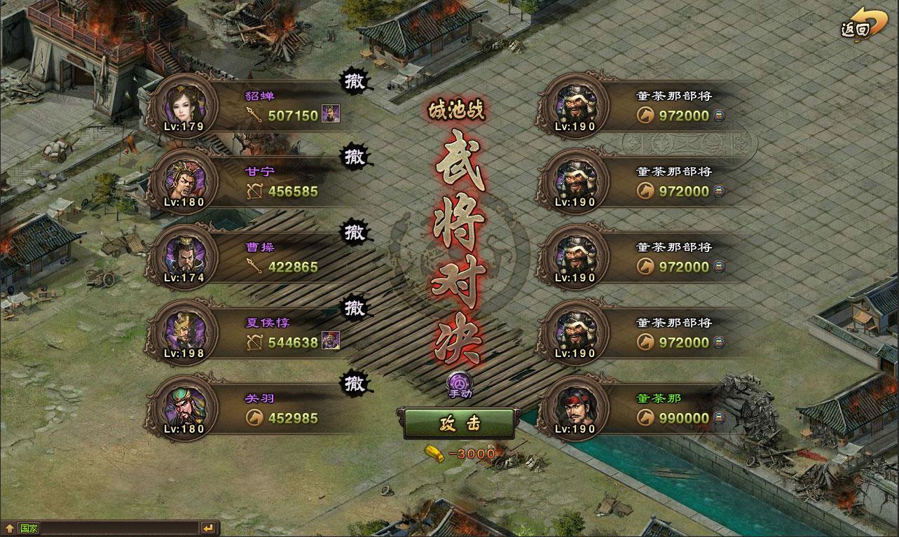 攻城掠地董茶那怎么过 攻城掠地董茶那怎么过