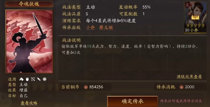 三国志战略版周瑜克制什么兵种