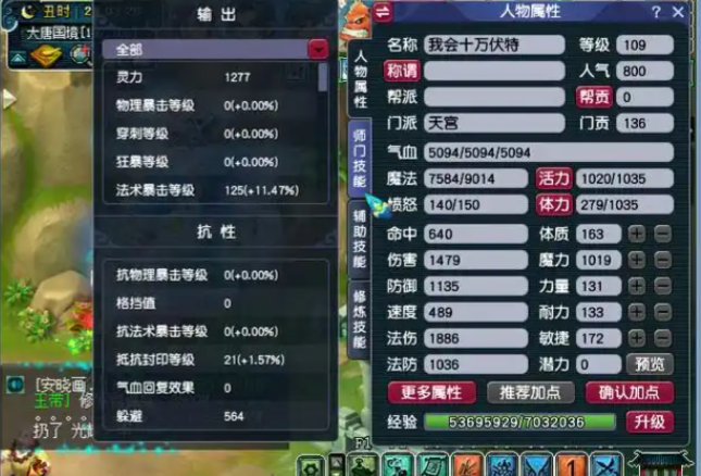 梦幻西游69天宫打什么宝石