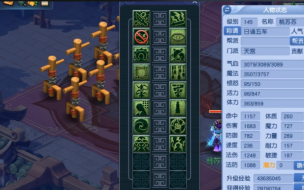 梦幻西游69天宫打什么宝石