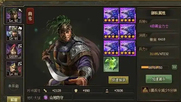 攻城掠地打许诸用什么将