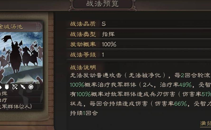三国志战略版张飞搭配什么