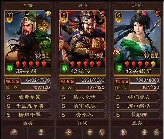 三国志战略版张飞搭配什么