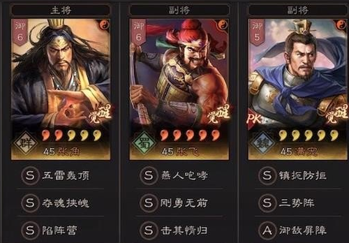三国志战略版张飞搭配什么