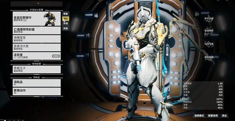 星际战甲萌新战甲怎么选武器 星际战甲萌新战甲怎么选武器