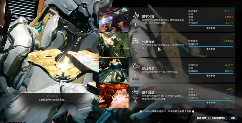 星际战甲哪个圣装好做任务