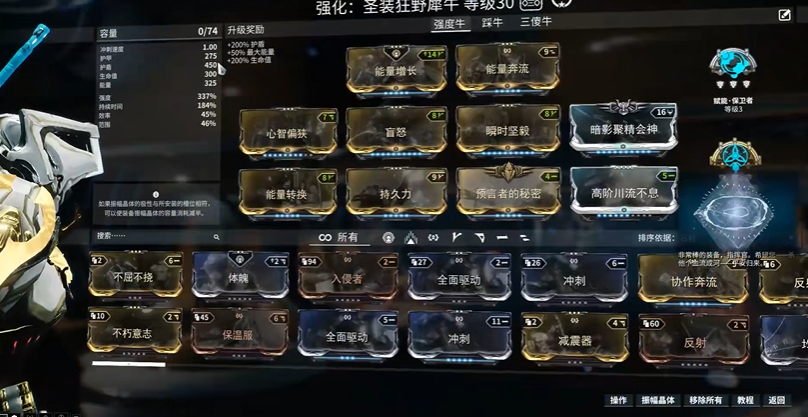 星际战甲都有什么玩法