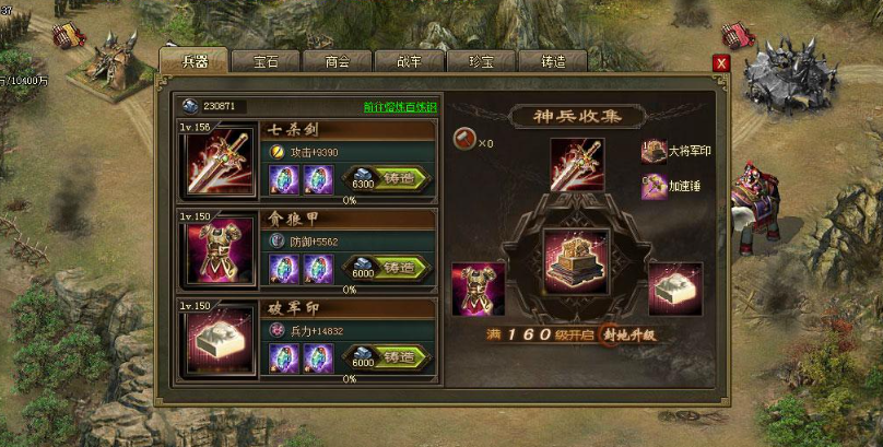 攻城掠地银子有什么大用