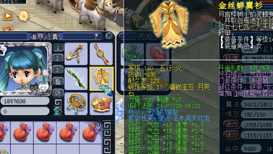 梦幻西游饰物上的灵力有什么用