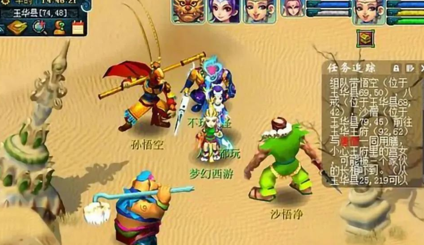梦幻西游跑宠物环都要什么东西