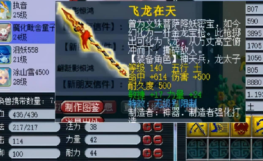 梦幻西游流星雨什么角色好