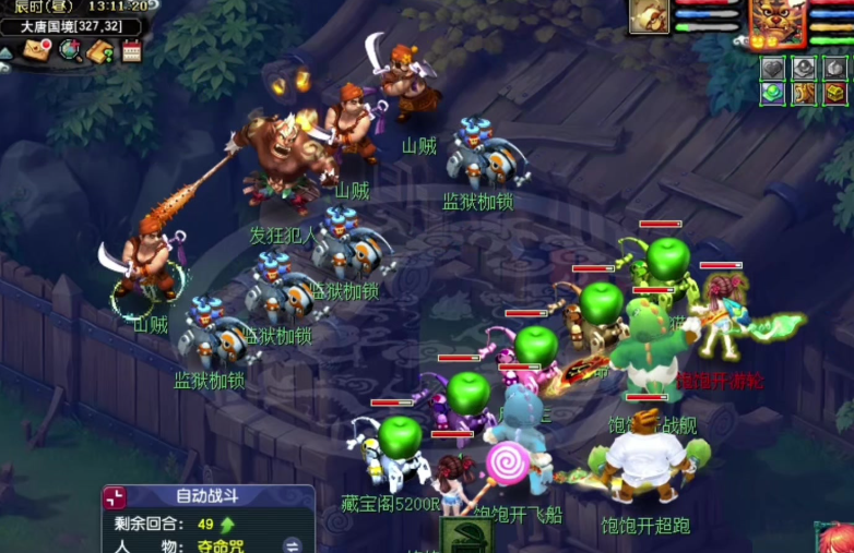 梦幻西游魔族带什么