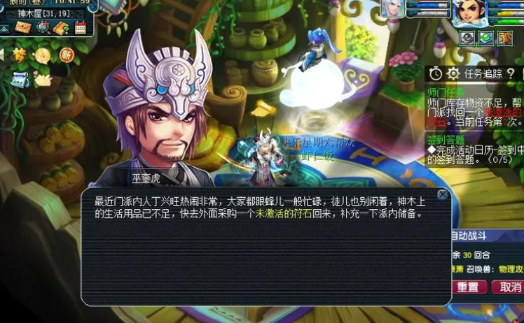 梦幻西游魔族带什么