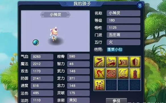 梦幻西游魔族带什么