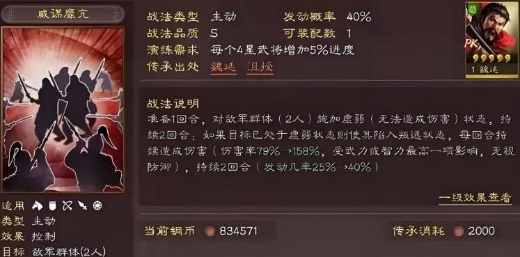 三国志战略版赵云配什么s战法