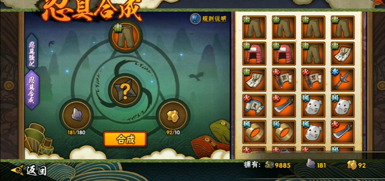 火影忍者手游怎么判断忍具好坏