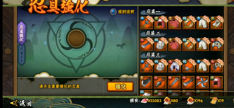 火影忍者手游中的忍具怎么开启 火影忍者手游中的忍具怎么开启