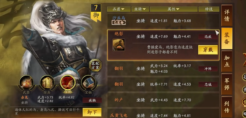 三国志战略版装备怎么加成