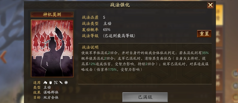 三国志战略版左慈三势阵怎么玩