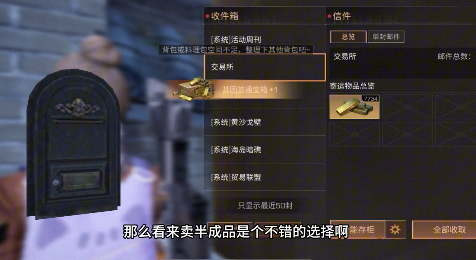 明日之后卖什么比较赚金条