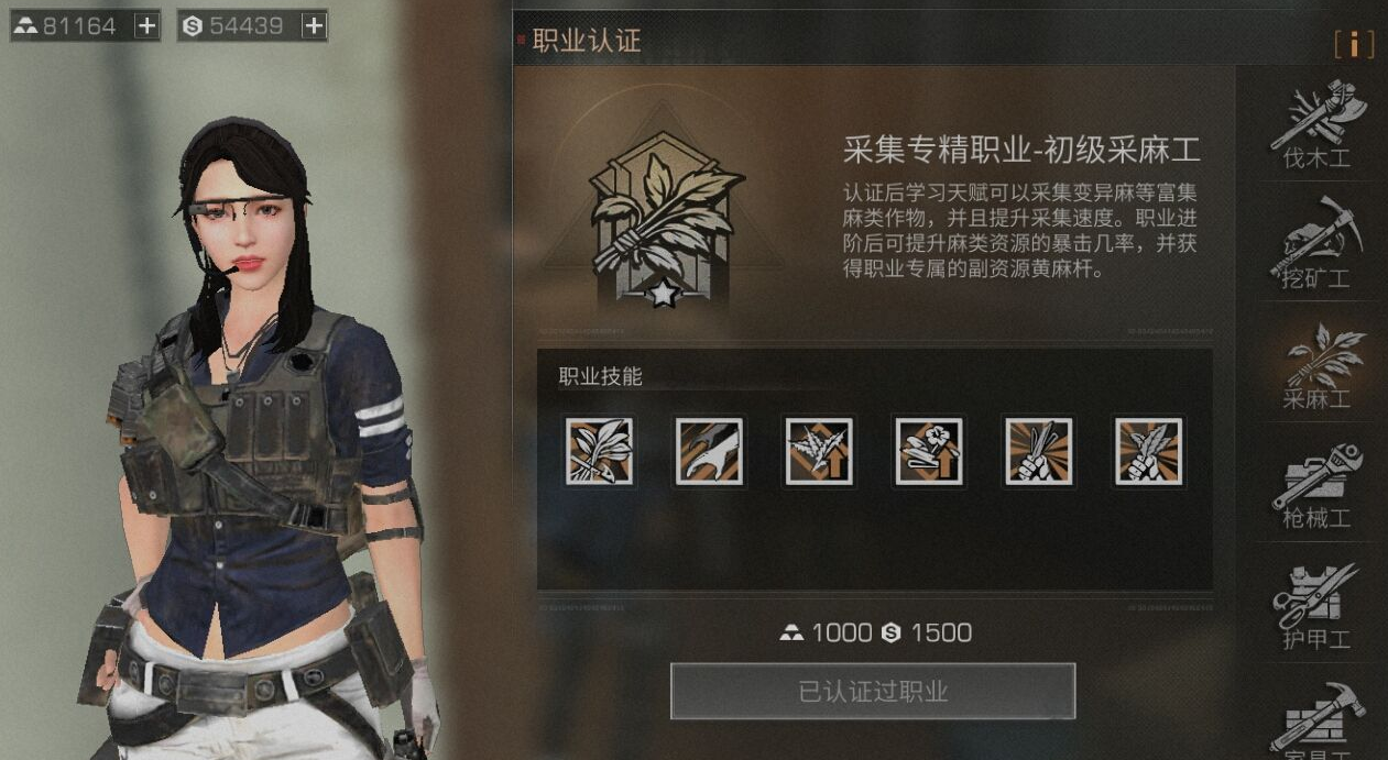 明日之后平民玩什么职业好