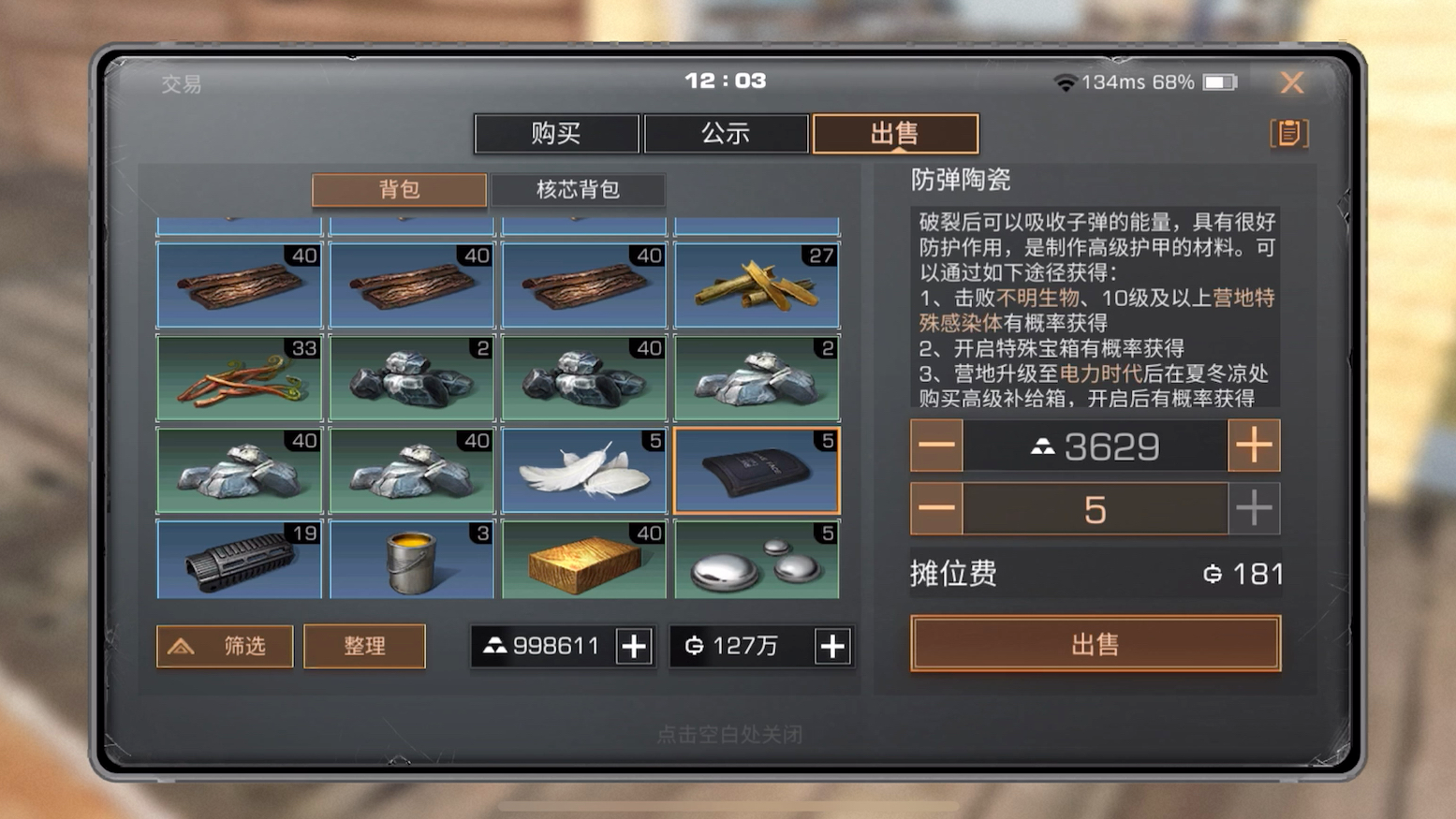 明日之后卖什么比较赚金条