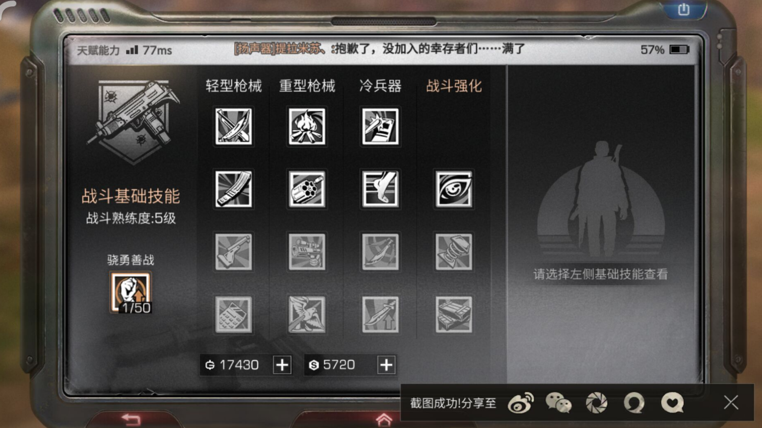 明日之后平民玩什么职业好