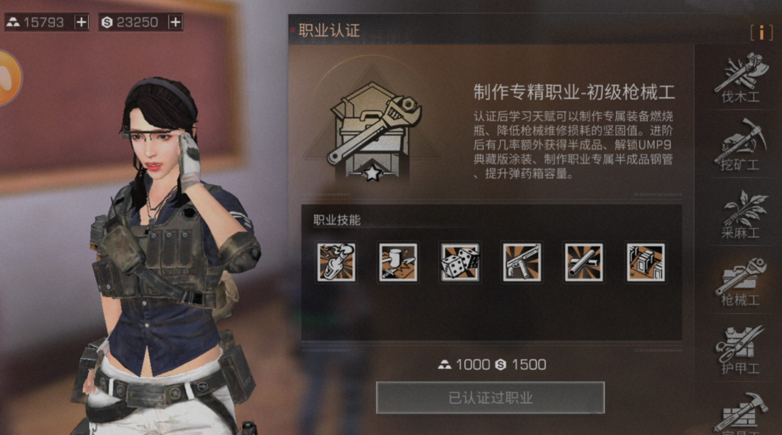 明日之后平民玩什么职业好