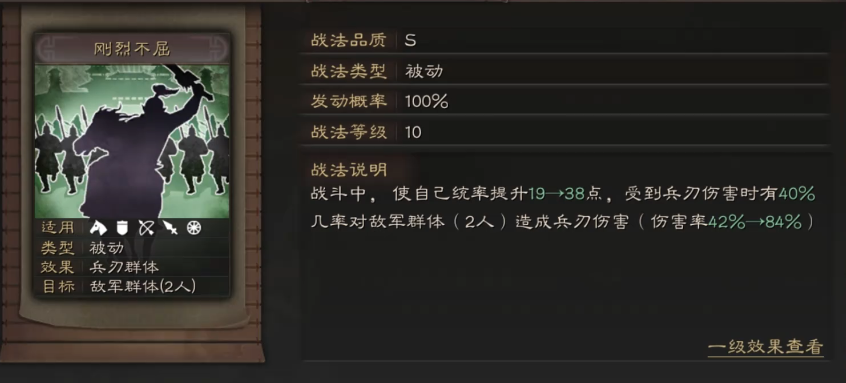 三国志战略版夏侯淳学什么战法