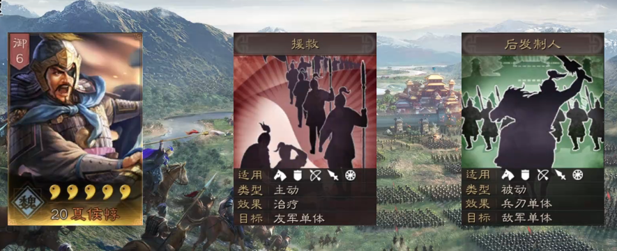 三国志战略版夏侯淳学什么战法