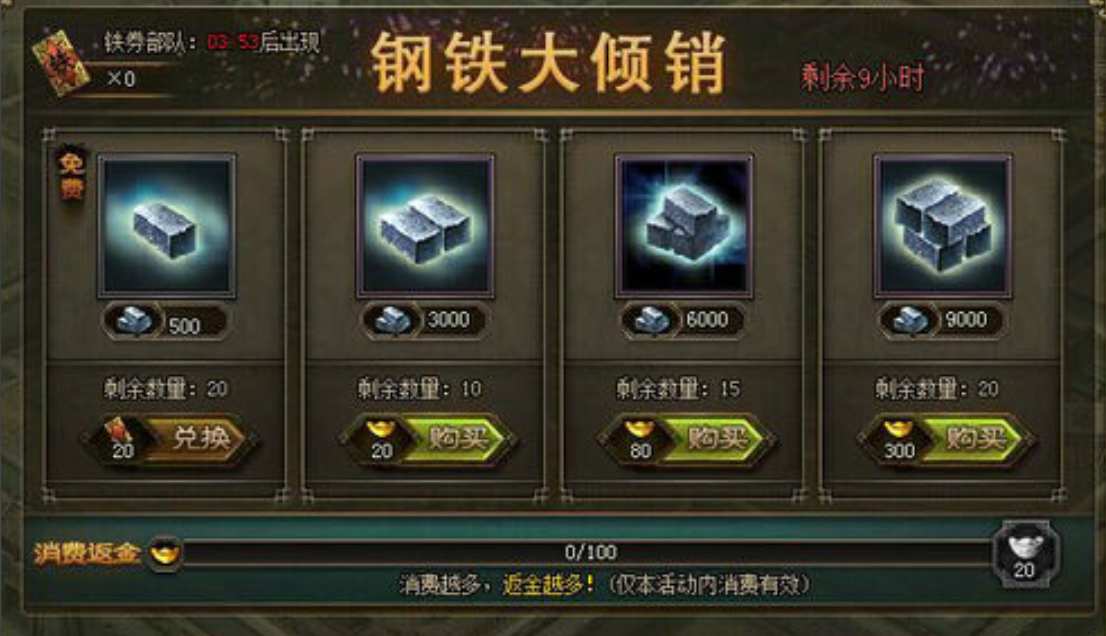 攻城掠地陨铁做什么的