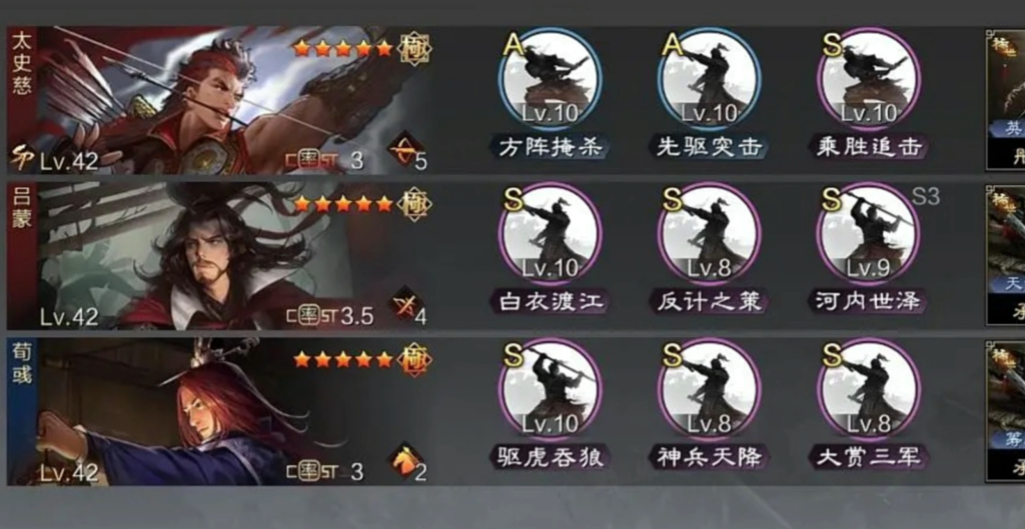 率土之滨灵帝有什么搭配