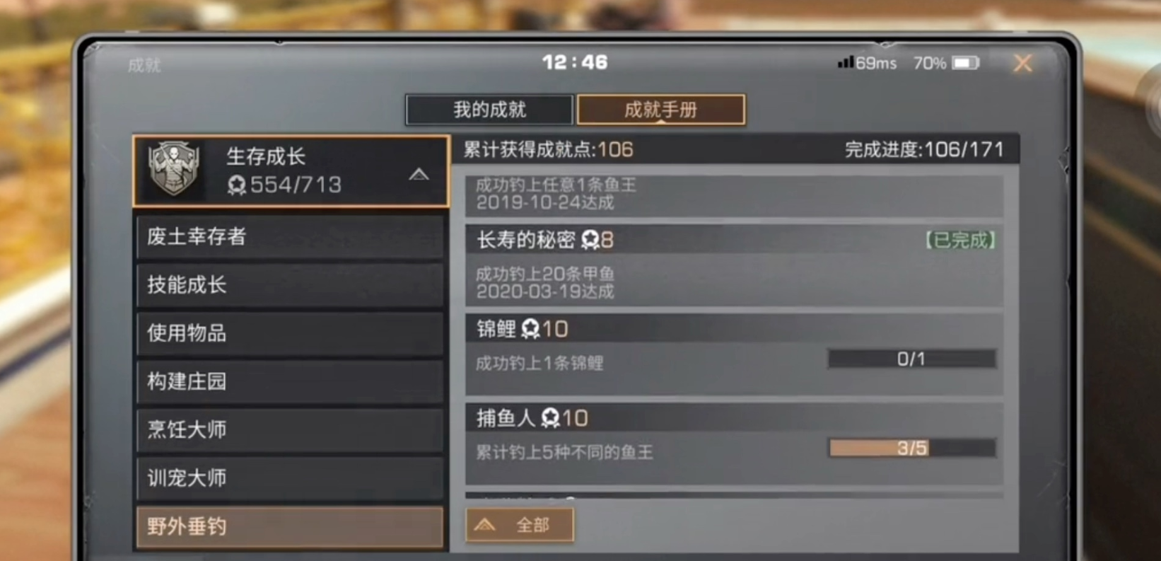 明日之后生存手册有什么奖励
