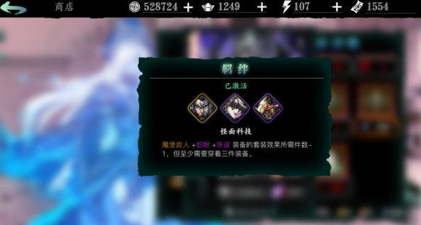 影之刃3魔弦搭配什么手镯