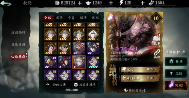 影之刃3魔弦搭配什么手镯