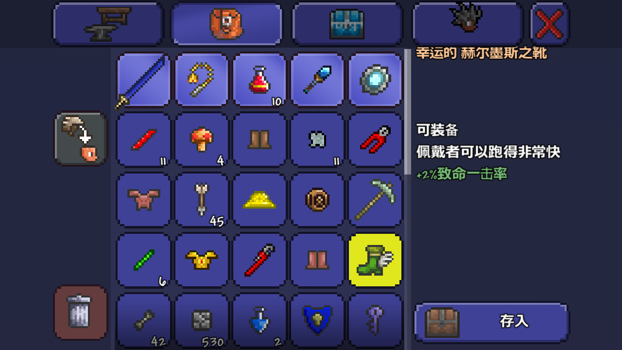 泰拉瑞亚邪恶之眼可以合成什么