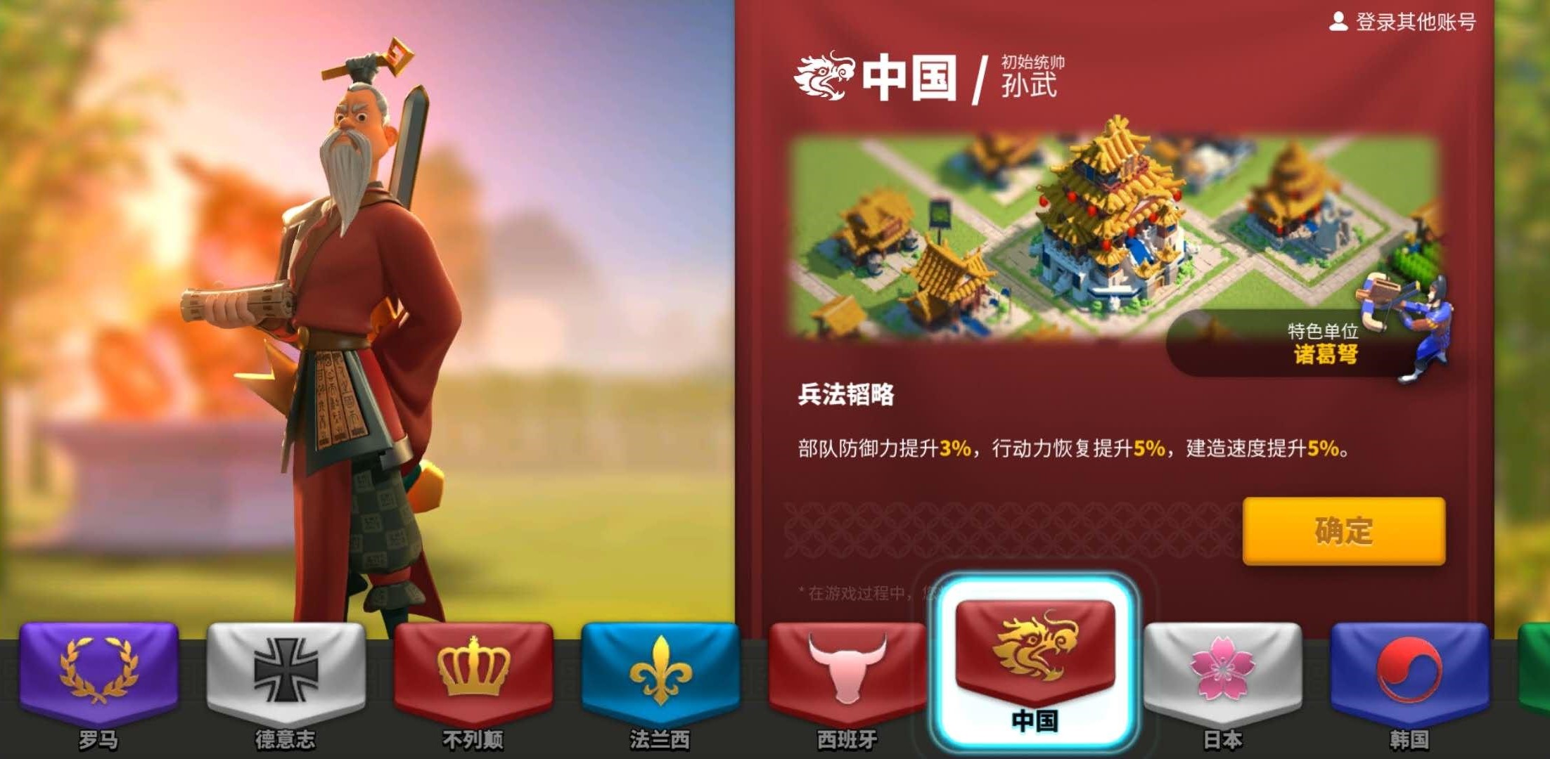 万国觉醒埃及替补怎么进 万国觉醒埃及替补怎么进