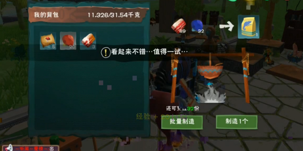 创造与魔法蓝蜥蜴在哪出现