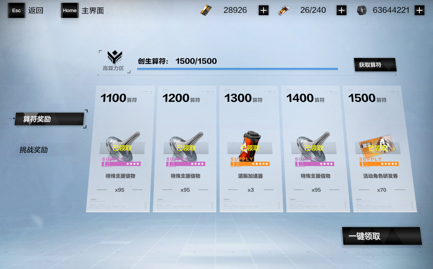 战双帕弥什支援信物有什么用