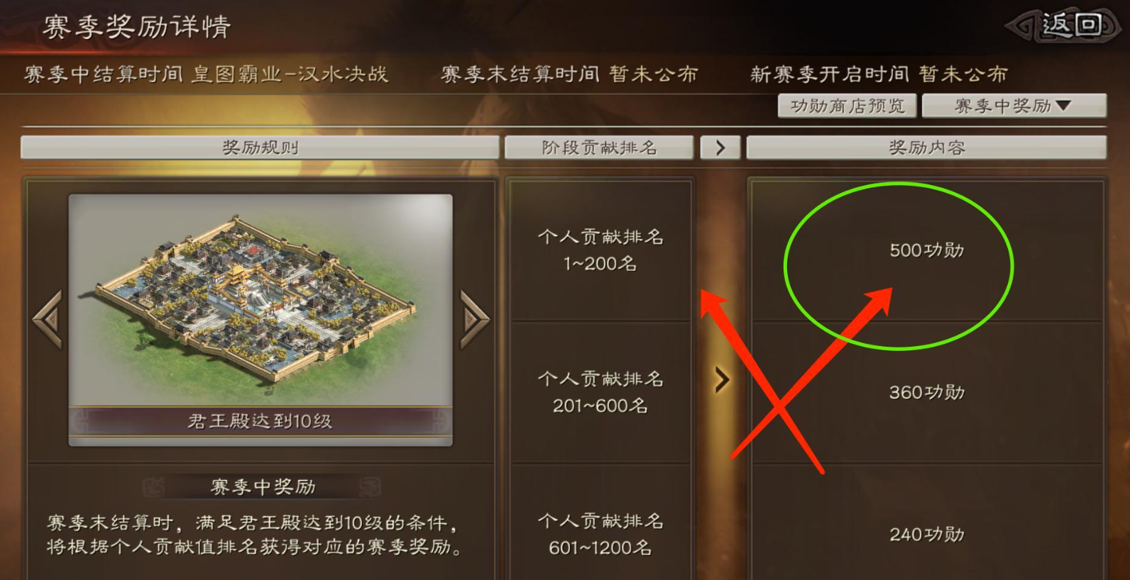 三国志战略版功勋换什么s4