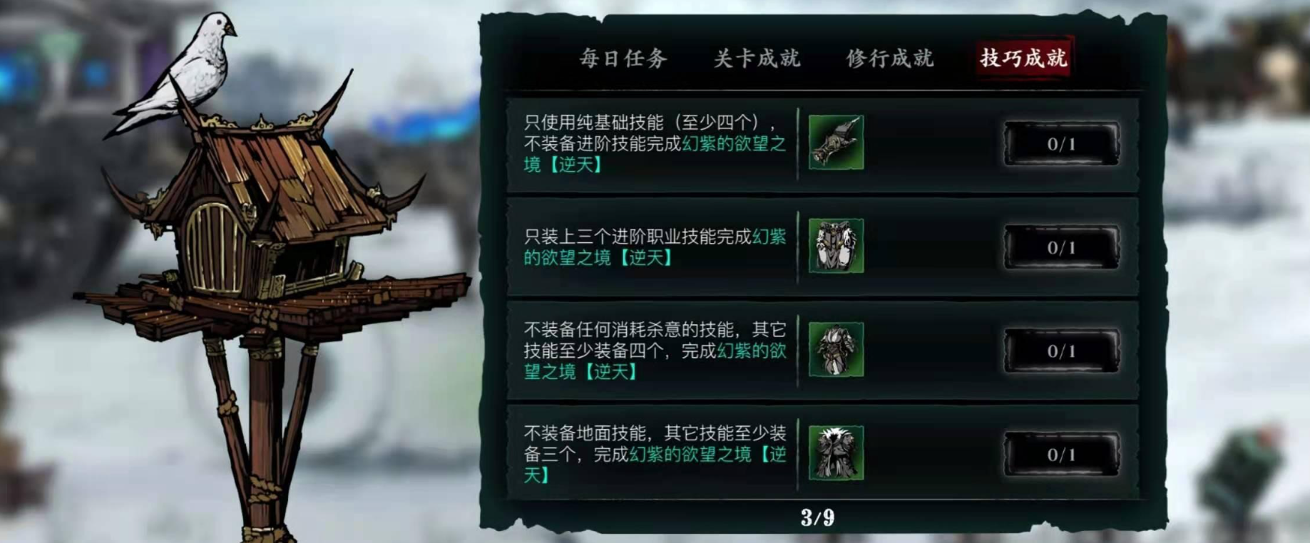 影之刃3魔套什么属性
