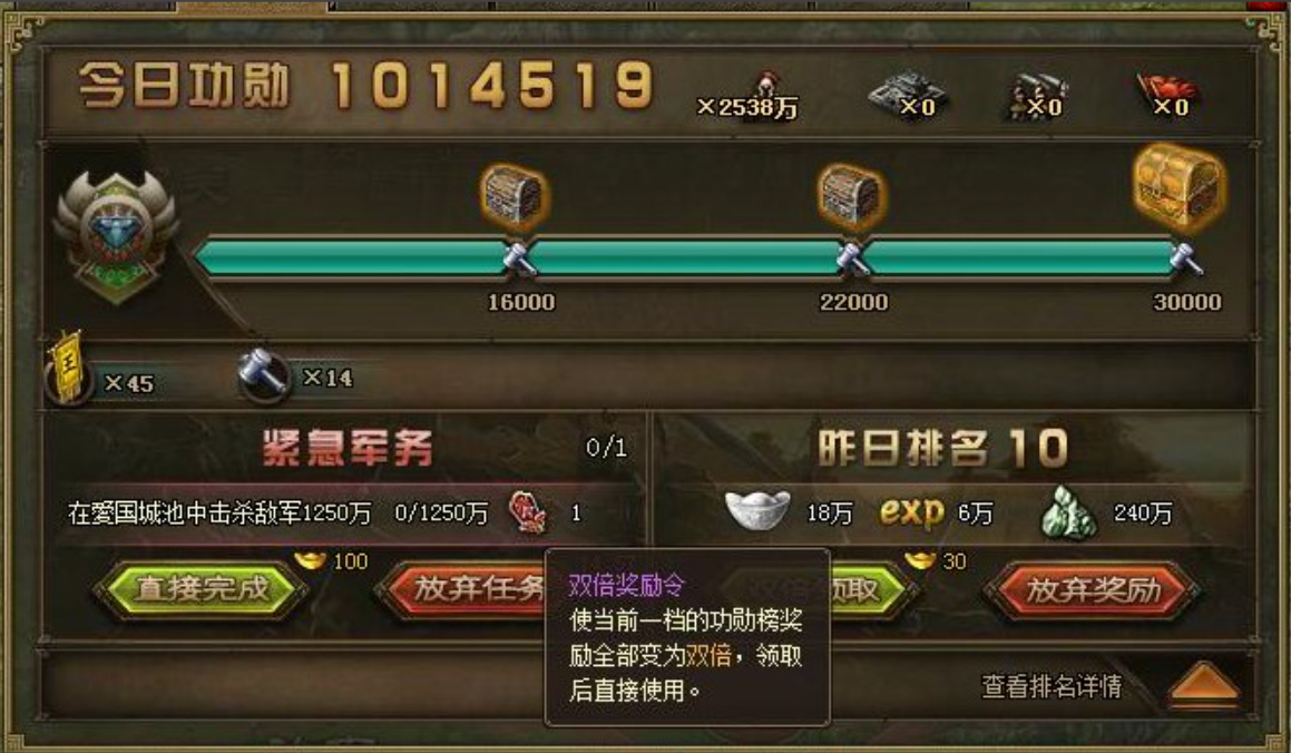 攻城掠地功勋领什么好