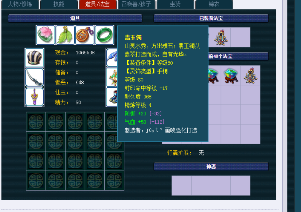 梦幻西游4大唐带什么套装