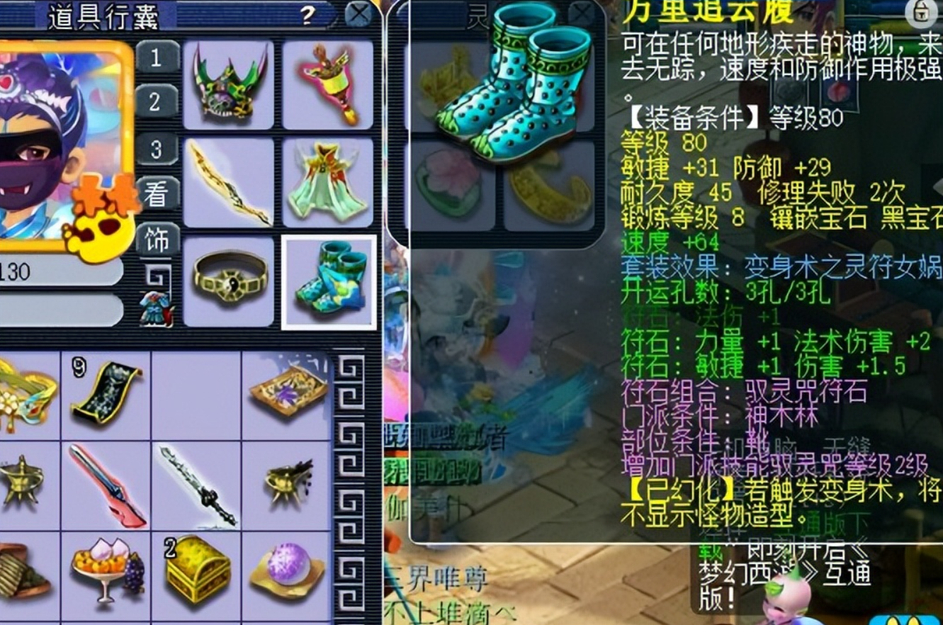 梦幻西游4大唐带什么套装