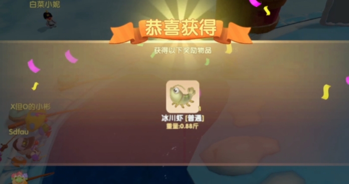 摩尔庄园怎么钓冰川红虾