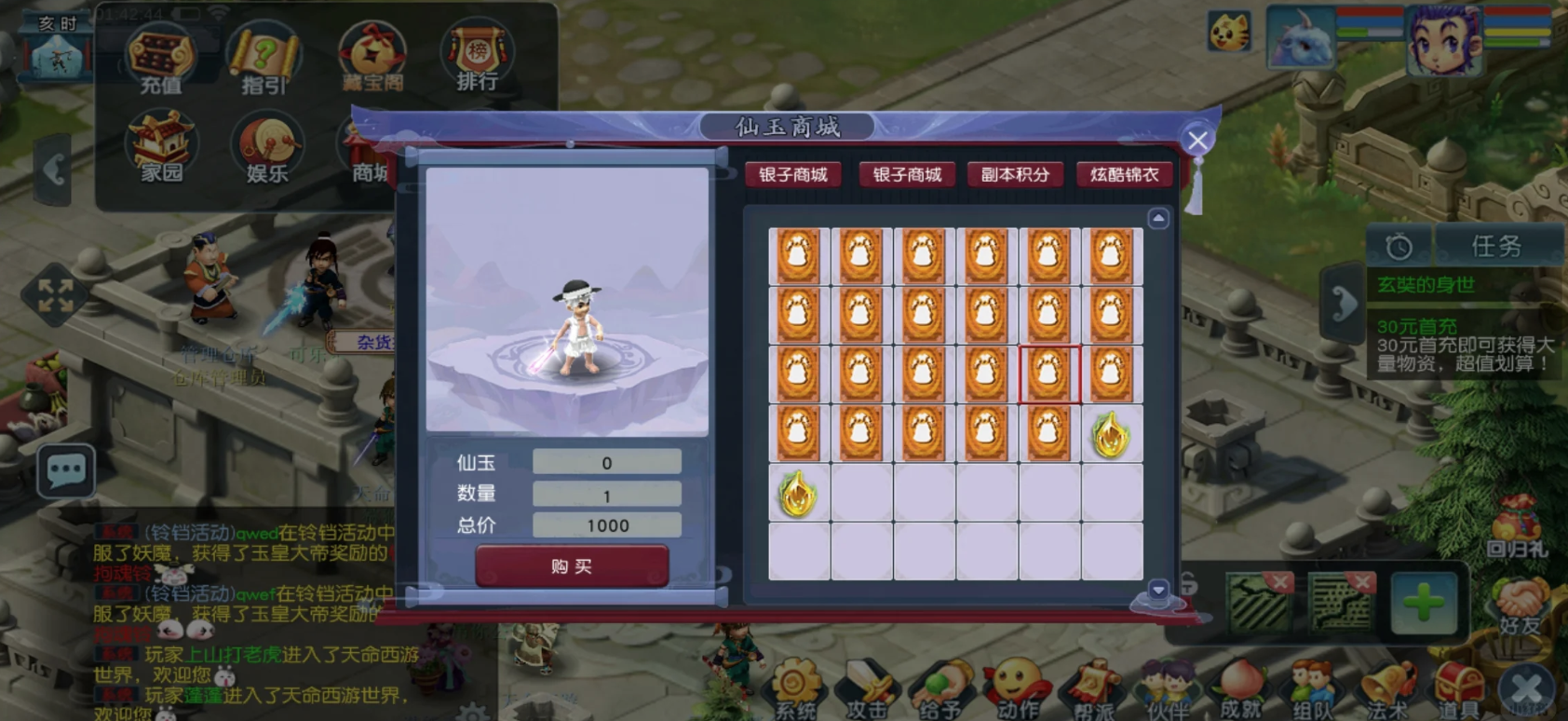 梦幻西游法系动物套带什么