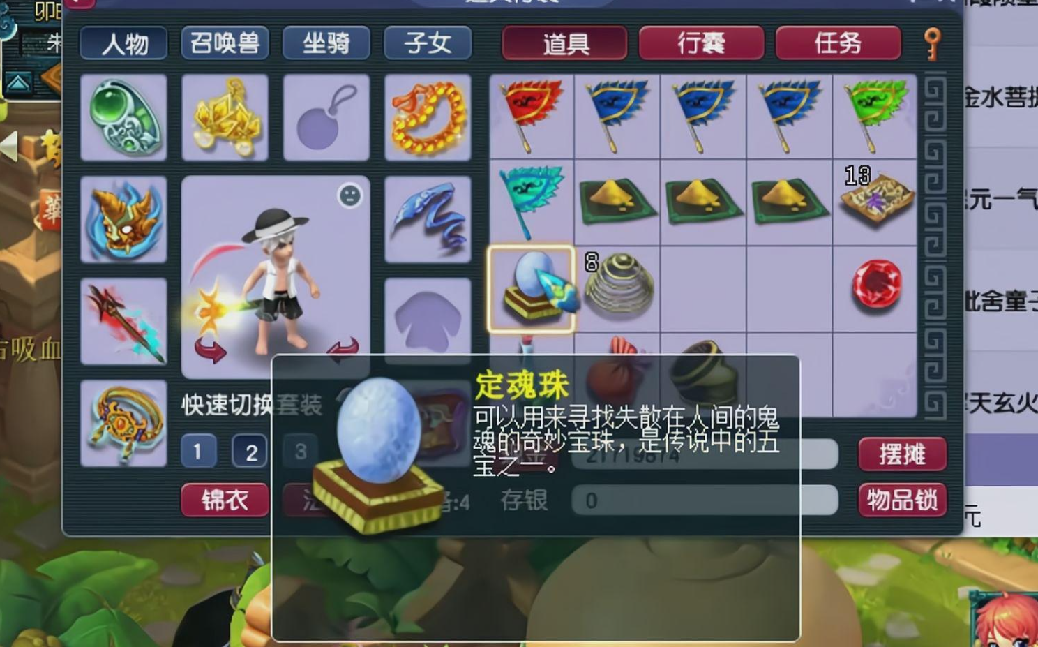 梦幻西游开箱子能得什么