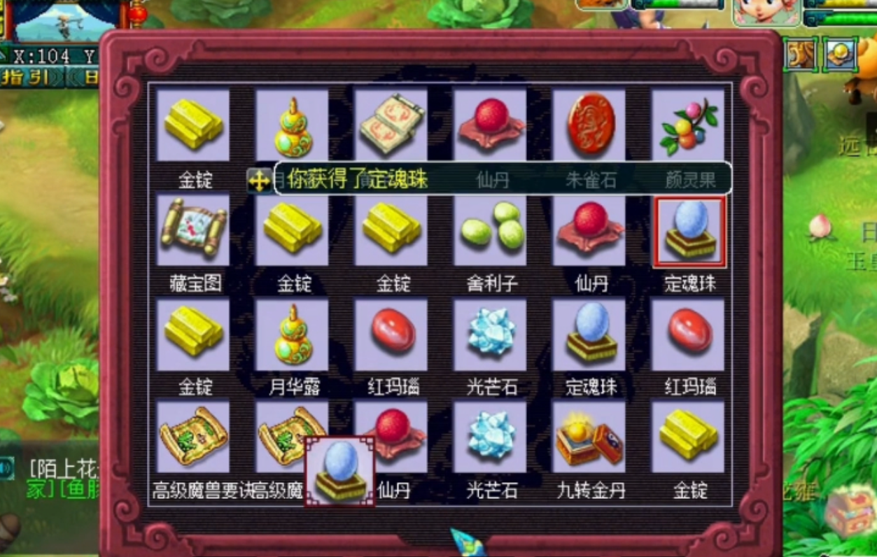 梦幻西游开箱子能得什么