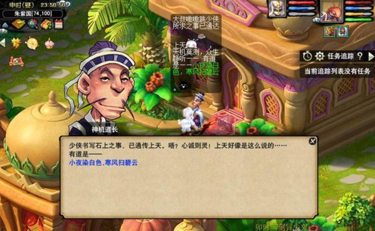 梦幻西游开箱子能得什么