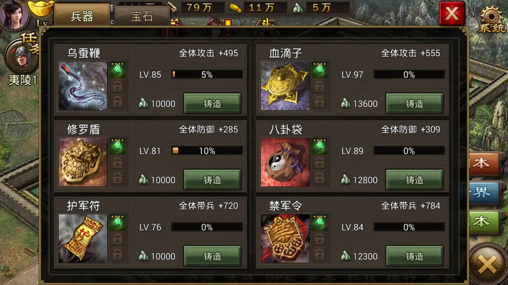 攻城掠地曹植穿什么好